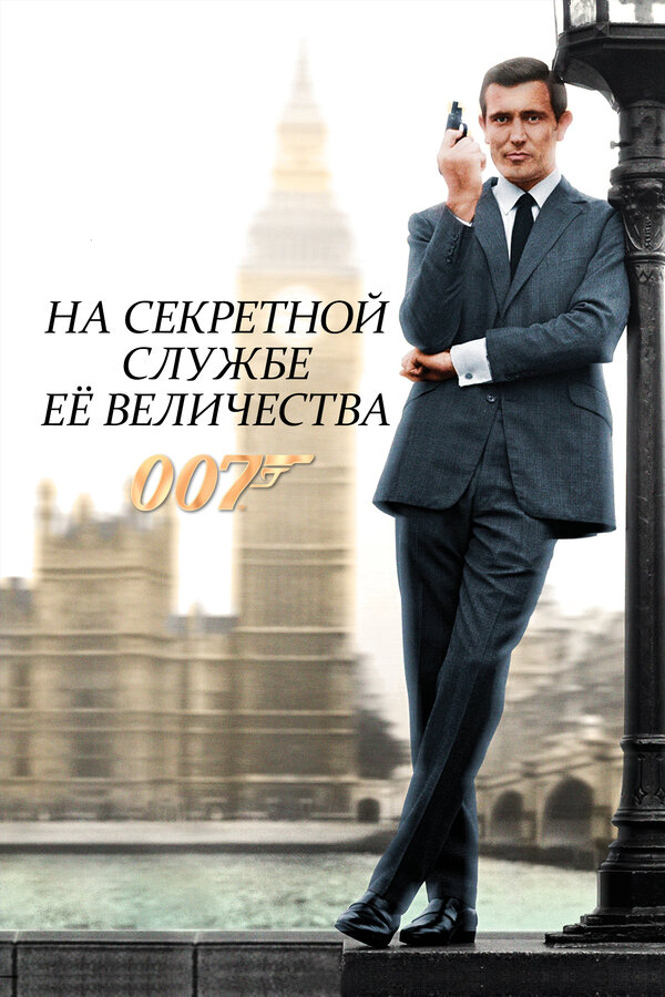 Постер фильма